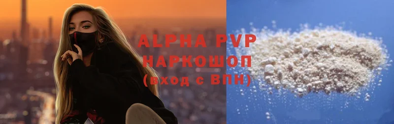 Alpha-PVP VHQ Баймак